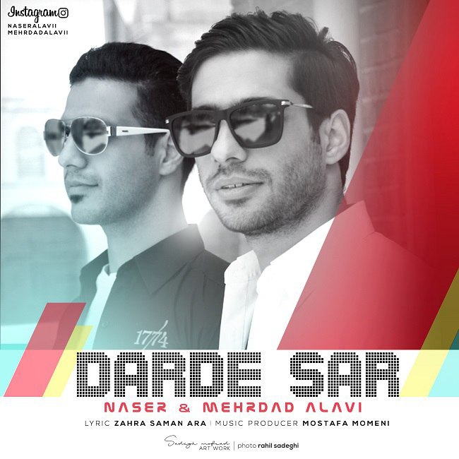 دانلود آهنگ درد سر دانلود آهنگ درد سر